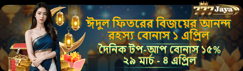 jaya777 deposit bonus